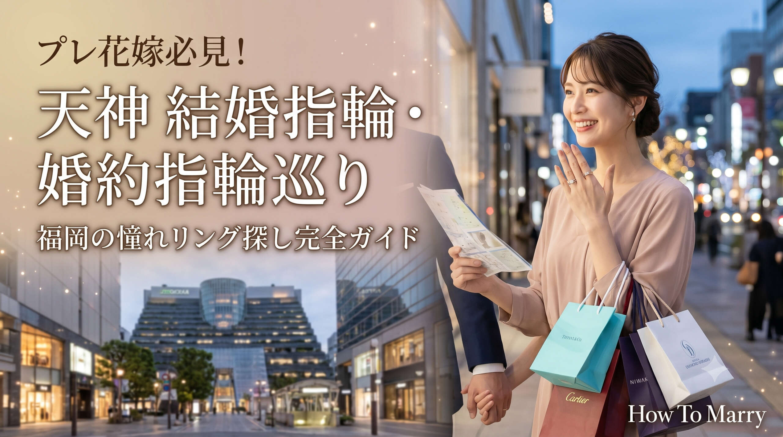 tenjin_yubiwa